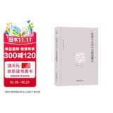 竹帛《五行》与简帛研究 国学大家陈来教授三十年学术积累 博雅英华陈来著作集