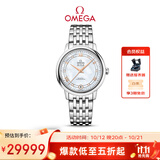 欧米茄（OMEGA）瑞士手表 碟飞系列机械女表424.10.33.20.55.002 双11抢先购