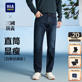 海澜之家（HLA）牛仔裤男装23秋季经典直筒微弹新疆棉柔软舒适休闲男士牛仔长裤子 HKNAW3Y141A牛仔蓝过渡色深5F XL /180推荐77~81kg