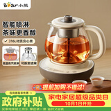 小熊（Bear）煮茶壶喷淋式煮茶器 小型一人蒸茶壶养生壶 迷你养生烧水壶 1升 ZCQ-H10D1 礼物