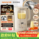 九阳（Joyoung）【重磅新品】豆浆机家用2-4人全自动有钛0涂层钢盖免煮免滤可视化轻音破壁机古法养生预约PR2158
