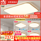 雷士（NVC）LED吸顶灯客厅灯新中式木艺灯大尺寸智能全光谱套餐