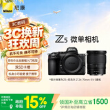 尼康（Nikon）Z5 【国家补贴】24-70mm f/4 S 全画幅微单套机 4K超高清视频自拍 Vlog相机