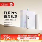 米家【中秋礼物】小米声波扫振电动牙刷Pro 彩屏数显提醒180天续航智能分面扫振生日礼物送男友 礼盒款