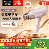 松下（Panasonic）【护发看得见】负离子电吹风机筒高速大功率不伤发家用低噪速干护发粉色EH-WNE6B