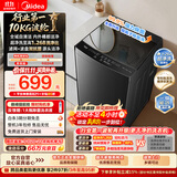 美的（Midea）波轮洗衣机全自动家用 10公斤 1.268高洗净比 除菌螨MB10V56T 以旧换新 补贴 京东自营 出租房宿舍