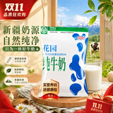 花园袋装利乐枕新疆纯牛奶200g*20包送礼盒装儿童学生早餐奶