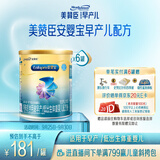 美赞臣 安婴宝 早产儿奶粉 低出生体重特殊婴儿配方粉 400g*6罐