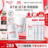 薇诺娜光透皙白套装日霜30g+晚霜30g美白乳液面霜生日礼物