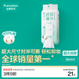 全棉时代卸妆洗脸巾80抽*1包XL码100%纯棉柔巾一次性毛巾擦脸面巾23*20CM