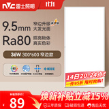 雷士（NVC）厨房灯led集成吊顶厨卫吸顶灯铝扣板卫生间300×600平板面板灯36W