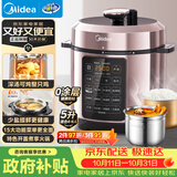 美的（Midea）深汤系列电压力锅5L家用0涂层钢胆高压锅大屏智能预约双胆电饭煲MY-E5924G 4-6人