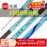 光威（GW）鱼竿鲢鳙青草鲤大物竿28调综合台钓竿碳素超轻硬钓鱼杆手竿 5.4m 金属杆止+旋转杆稍+送礼包 .足尺