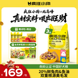 疯狂小狗小耳朵冻干夹心兔肉鱼油狗粮柯基比熊小型幼成犬通用4.5kg箱装9斤