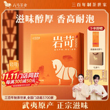 八马茶业乌龙茶 岩苛 武夷岩茶礼盒 特级大红袍256g 高端礼盒装茶叶送礼
