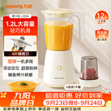 九阳（Joyoung）榨汁机强劲动力 多功能易清洗家用1.2升搅拌机 打米糊果汁机婴儿辅食机L12-L125A