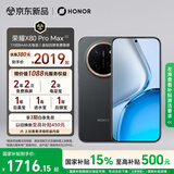 荣耀X80 Pro Max 8+256 玄甲黑 11000mAh大电池 AI 长续航手机 X70系列新款 国家补贴