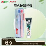 两面针（LMZ）便携出行牙膏牙刷套装 40青蒿牙膏+护龈牙刷2支