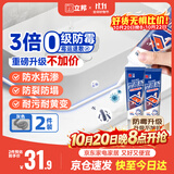 立邦塑钢泥防水防霉耐黄变厨房卫生间密封玻璃胶美缝剂灰色150g*2支