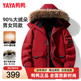 鸭鸭（YAYA）羽绒服男女同款加厚2026冬季户外貉子毛领工装宽松可拆帽保暖外套 红色 2XL (185/100A) 建议拍小一码