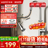 华帝（VATTI）厨房水龙头冷热 天鹅颈不锈钢三模抽拉式洗菜盆龙头062PC-001