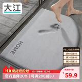 大江浴室地垫门口吸水地垫厕所脚垫卫生间地垫60x90cm
