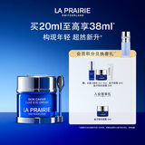 莱珀妮（La Prairie）鱼子精华琼贵眼霜20ml护肤品礼盒保湿紧致提升抗皱生日礼物送女友