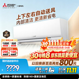 三菱电机空调 BZ系列 1.5匹 三级能效 外机单排纯铜管 银离子滤网 内部清洁 原装压缩机舒适挂机MSZ-BZ12VA