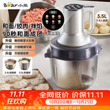 小熊（Bear）家庭用绞肉机 绞馅机 料理机 搅拌机 和面机 多功能绞肉机和面机一体机 2026新款家用QSJ-W05G3