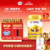 伊利高个子学生奶粉 儿童成长奶粉 高蛋白 全聪高钙高锌 DHA+ARA 900g