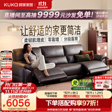 顾家家居轻奢风大黑牛零靠墙半青皮羽毛功能真皮客厅沙发2026新款6516棕