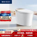 恒洁（HEGII）智能马桶H5Pro(26版)感应翻盖泡沫盾带水箱DCE717B-305免费送装