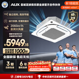 奥克斯中央空调5匹天花机嵌入式吸顶空调纯铜管380V KFR120QW/BPR3QD2S(B1)-G 京仓发货