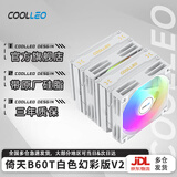 COOLLEO酷里奥 B60T V2炫彩CPU散热器双风扇风冷散热器6热管镜面铜底电脑机箱风冷风扇支持AM5/1700 倚天B60T白色幻彩版V2