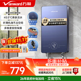 万和（Vanward）即热式电热水器即开即热家用速热家电电热水加热器淋浴器洗澡机过水热热水器