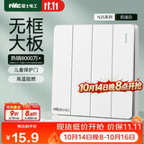 NVC雷士电工 开关插座 四开单控86型暗装墙壁无边框开关面板 N25奶油白