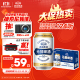 燕京啤酒无醇拉格啤酒330ml*24听 现货热卖