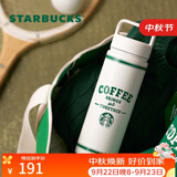星巴克（Starbucks）复古白绿系列不锈钢保温杯612ml咖啡杯泡茶杯学生中秋节礼物男女