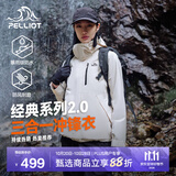伯希和（Pelliot）【成毅同款】经典2.0山野冲锋衣三合一男女秋冬保暖防风防水外套 【女款】暖日白 | 内胆可拆 | 四季款 XL 女 126-135斤 男153-169