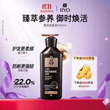 吕（Ryo）黑吕洗发水400ml  滋养修护盈亮发丝洗发膏洗发露青少年可用