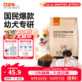 好主人狗粮 全犬种通用幼犬粮2.5kg泰迪金毛拉布拉多比熊天然粮5斤/20斤 全犬种幼犬粮5斤