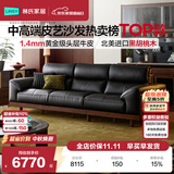 林氏家居黑胡桃木中古风实木客厅沙发2026新款真皮新中式佛山家具PS621