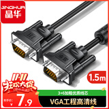 晶华 VGA线高清视频数据连接线VGA3+6笔记本电脑台式机显卡连接电视投影仪显示器信号传输线1.5米V316E