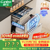康宝（Canbo）120L磐石304不锈钢消毒柜嵌入式家用母婴烘干二星巨量消毒碗柜政府补贴XDZ120-V6 俩版本随机发货