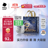 babycare皇室狮子王国拉拉裤加大号XXXL24片 (>17kg)尿不湿干爽大吸量