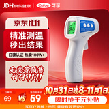 可孚温度计电子体温计宝宝额温枪精准体温枪婴儿专用温度测温仪001