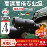 佳泊望远镜高清高倍军事带夜视专业级可接手机户外双筒100观鸟公里 高倍超清卓越版20X50+1.4m大支架