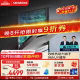 西门子（SIEMENS）独嵌两用 150升以上超大容积全能舱洗碗机 I88 可洗蛋羹 智能抽湿烘干96hUV存储SJ23HI88MC
