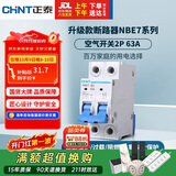 正泰(CHNT) 空气开关 家用小型断路器 空开 NBE7 2P 63A