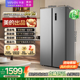 华凌美的冰箱589对开双开门新一级能效风冷无霜节能双变频大容量囤货家用京东自营国家补贴HR-589WKPB